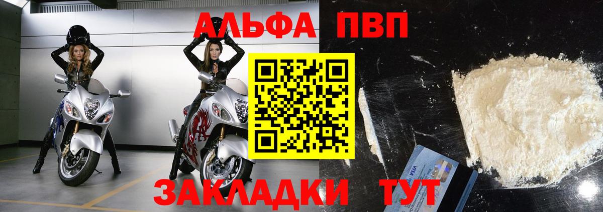 Сергиев Посад  APVP мука  A PVP крисы CK  Вход с VPN 