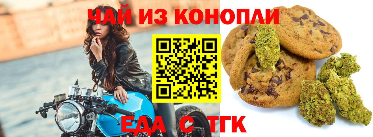 Canna-Cookies конопля  Вход с VPN  Сергиев Посад 