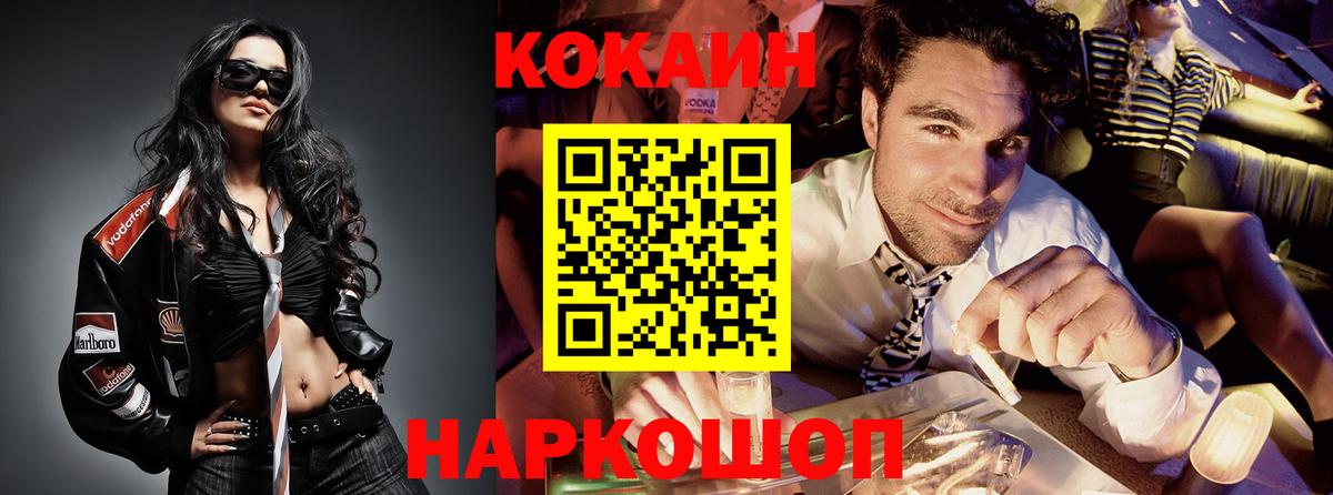 сколько стоит  КОКАИН  Вход с VPN  Cocaine 97%  Кокаин 99%  Сергиев Посад 