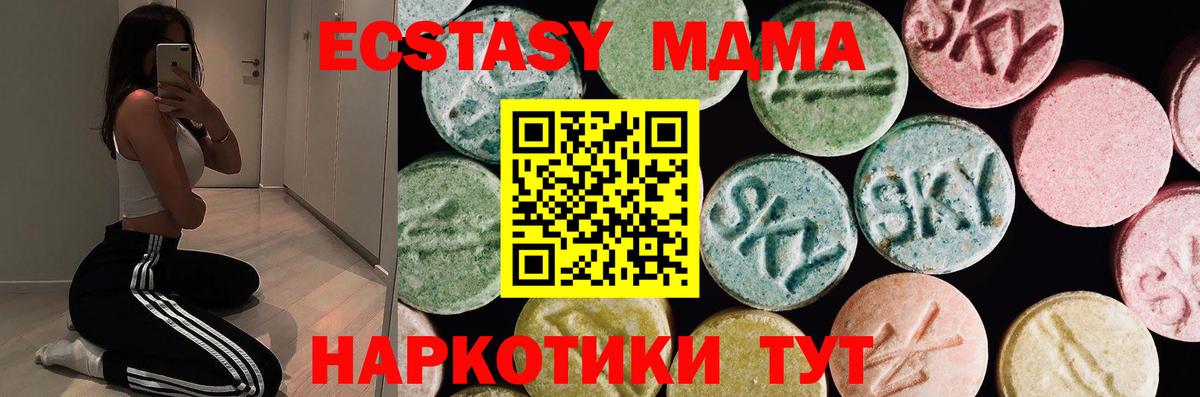 ЭКСТАЗИ ешки  Вход с VPN  Экстази  ОМГ ОМГ ссылки  ЭКСТАЗИ Дубай  Сергиев Посад 