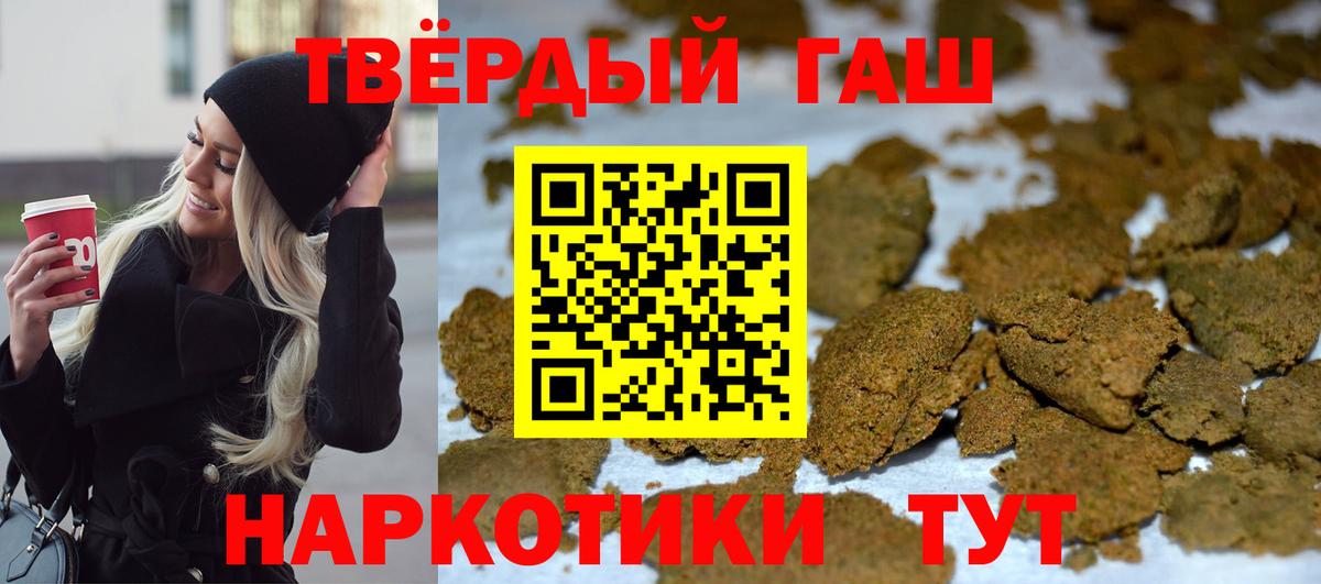 ГАШИШ убойный  Вход с VPN  Гашиш 40% ТГК  Сергиев Посад 