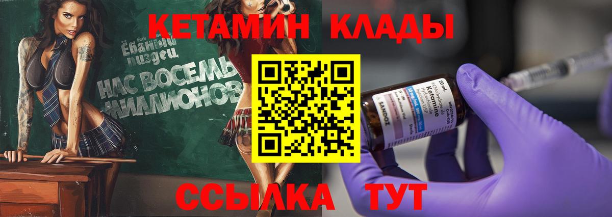 Кетамин ketamine  КЕТАМИН ketamine  Вход с VPN  Сергиев Посад 