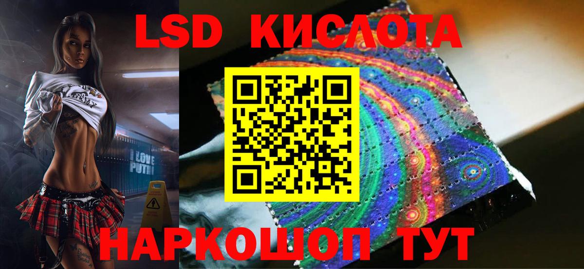 LSD-25 экстази кислота Сергиев Посад