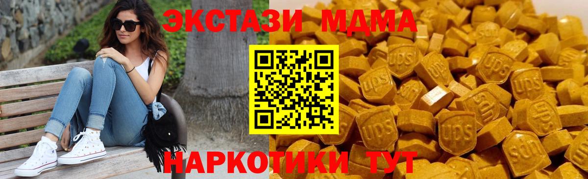 Сергиев Посад  МДМА  Вход с VPN  MDMA кристаллы 