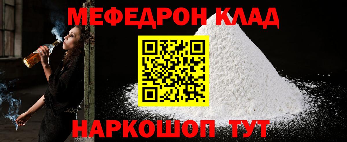 МЕФ мука Сергиев Посад