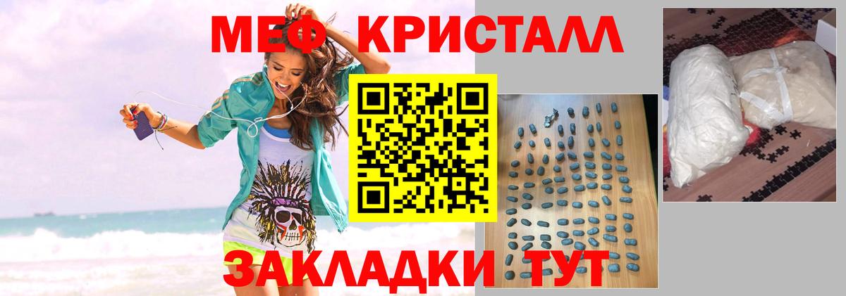 Меф VHQ  Вход с VPN  Мефедрон мука  Сергиев Посад 