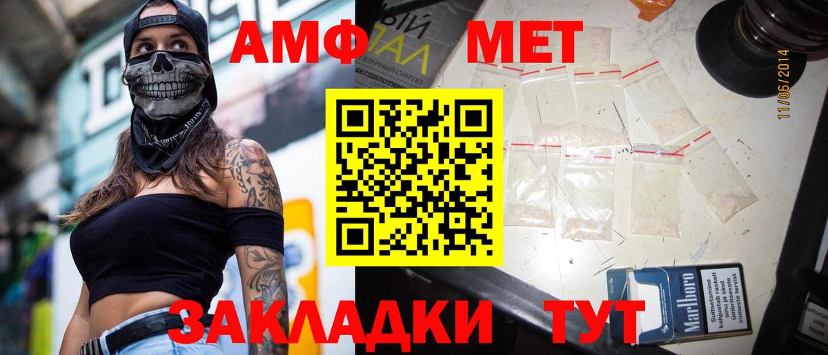 МЕТАМФЕТАМИН витя Сергиев Посад
