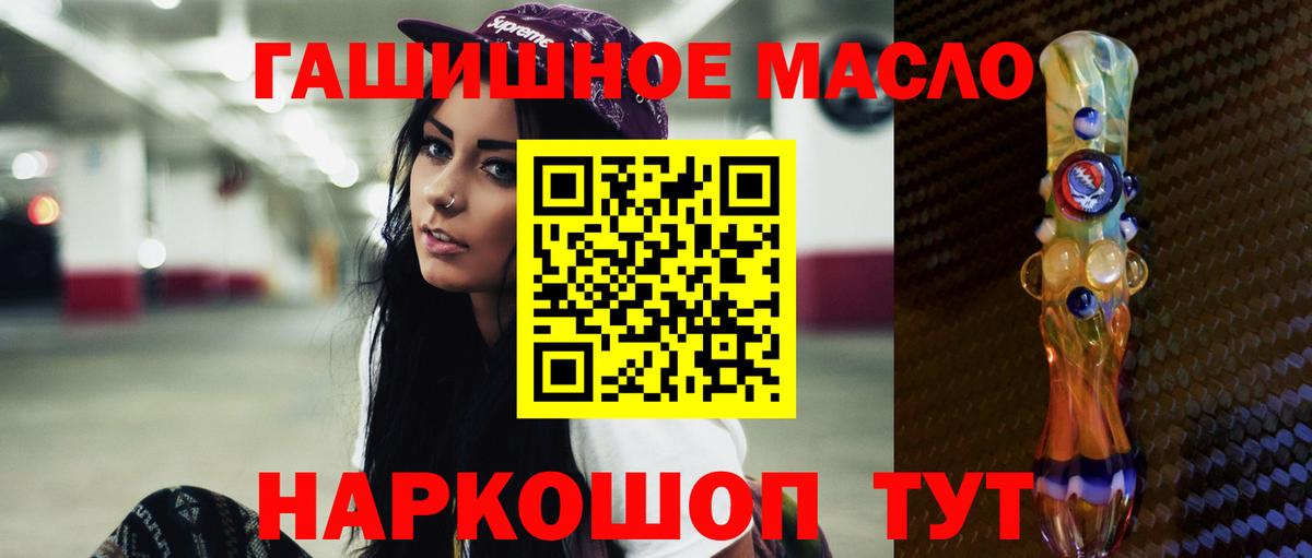Дистиллят ТГК вейп с тгк Сергиев Посад