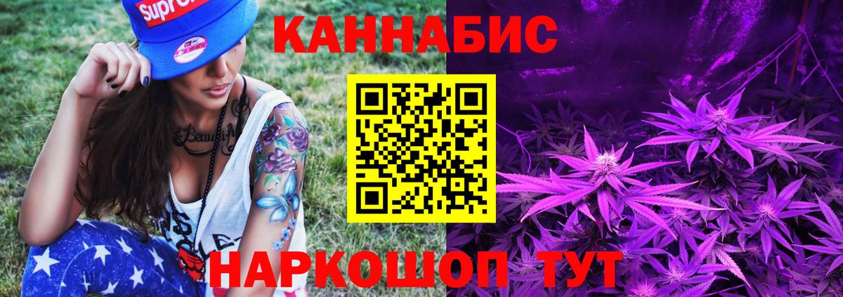 Конопля индика  МАРИХУАНА VHQ  Вход с VPN  Канабис сатива  Сергиев Посад 