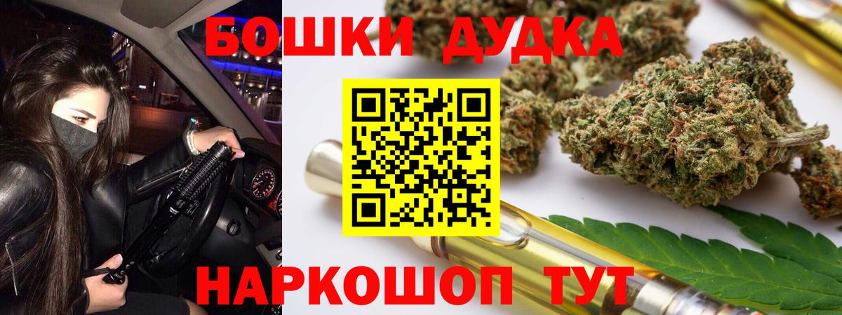 МАРИХУАНА планчик Сергиев Посад
